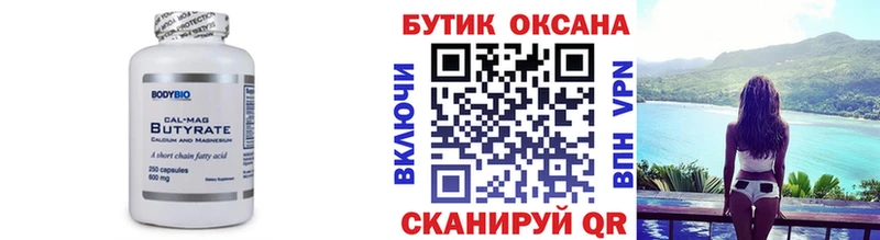 KRAKEN как зайти  Катайск  БУТИРАТ BDO 