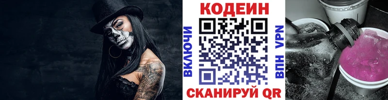 хочу   мега ONION  Codein Purple Drank  Катайск 